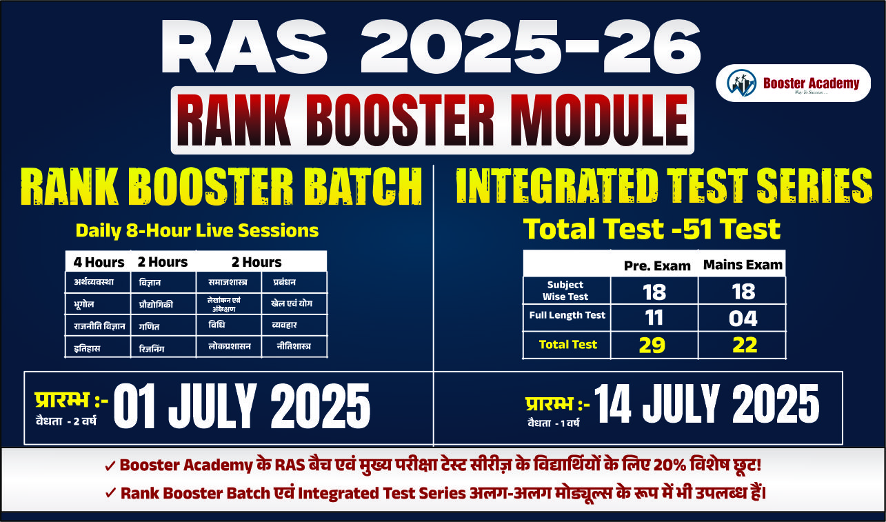 Rank Booster Batch + Integrated Test Series