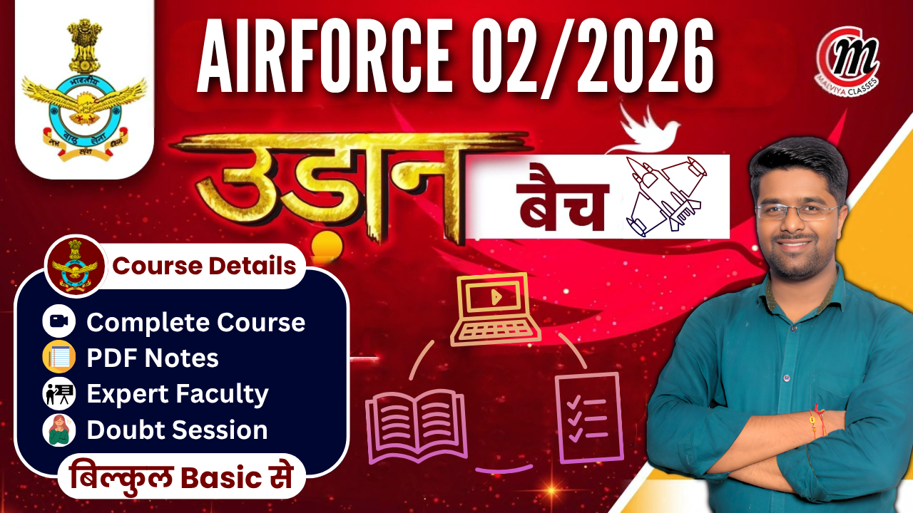 Airforce intake 02/2026 (उड़ान बैच)
