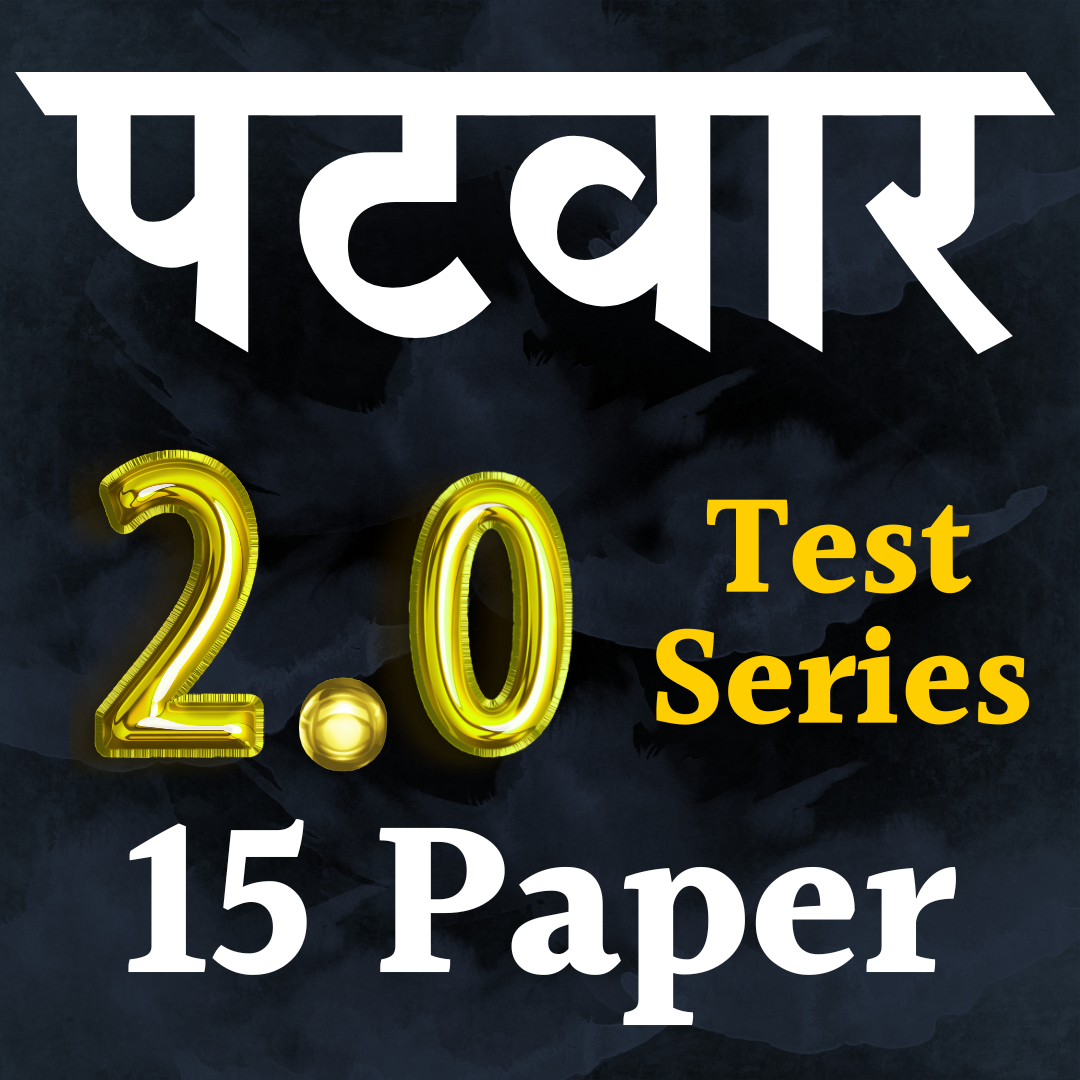 Patwar Test Series 2.0