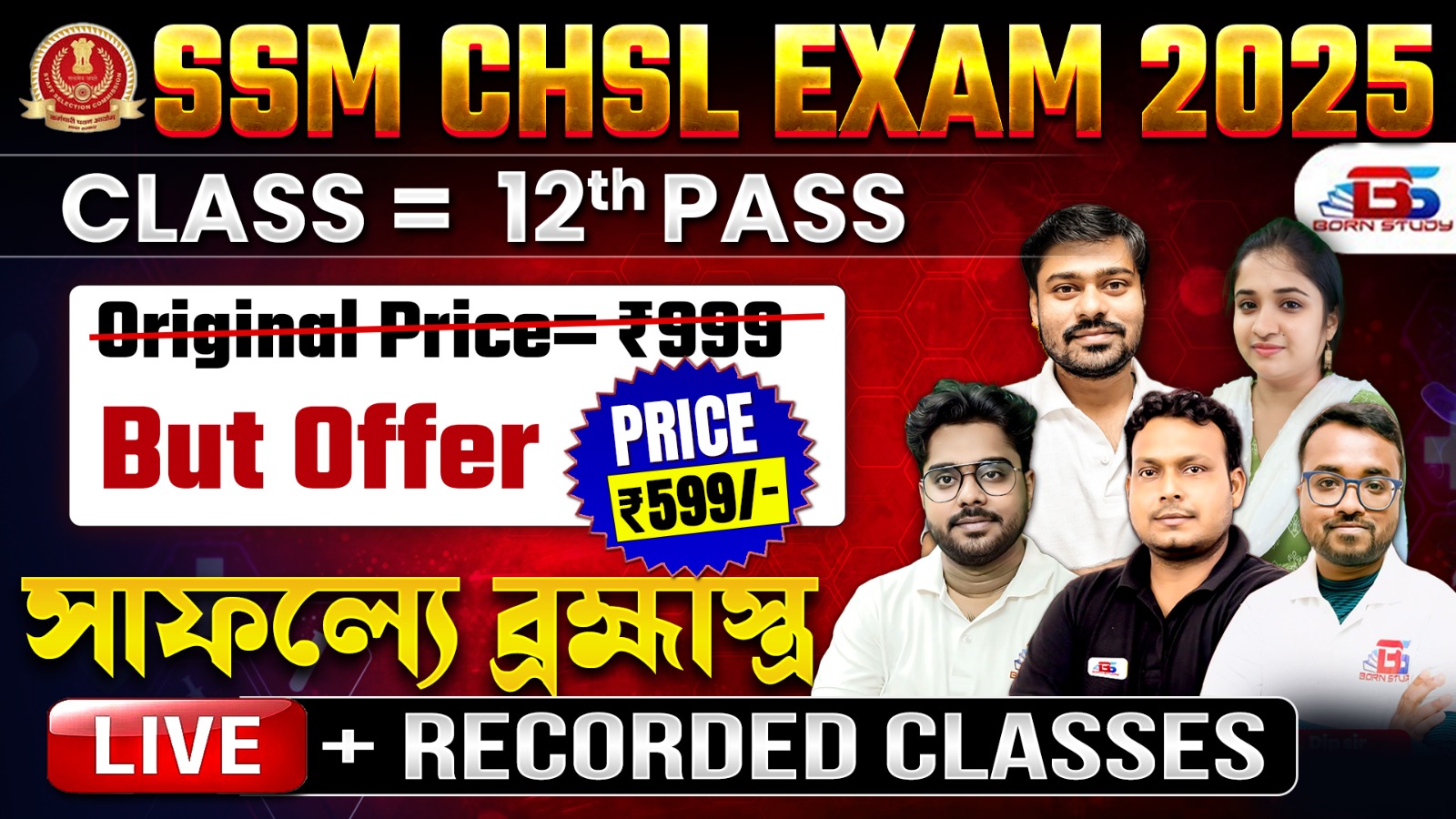 SSC CHSL Complete Batch 🎓 