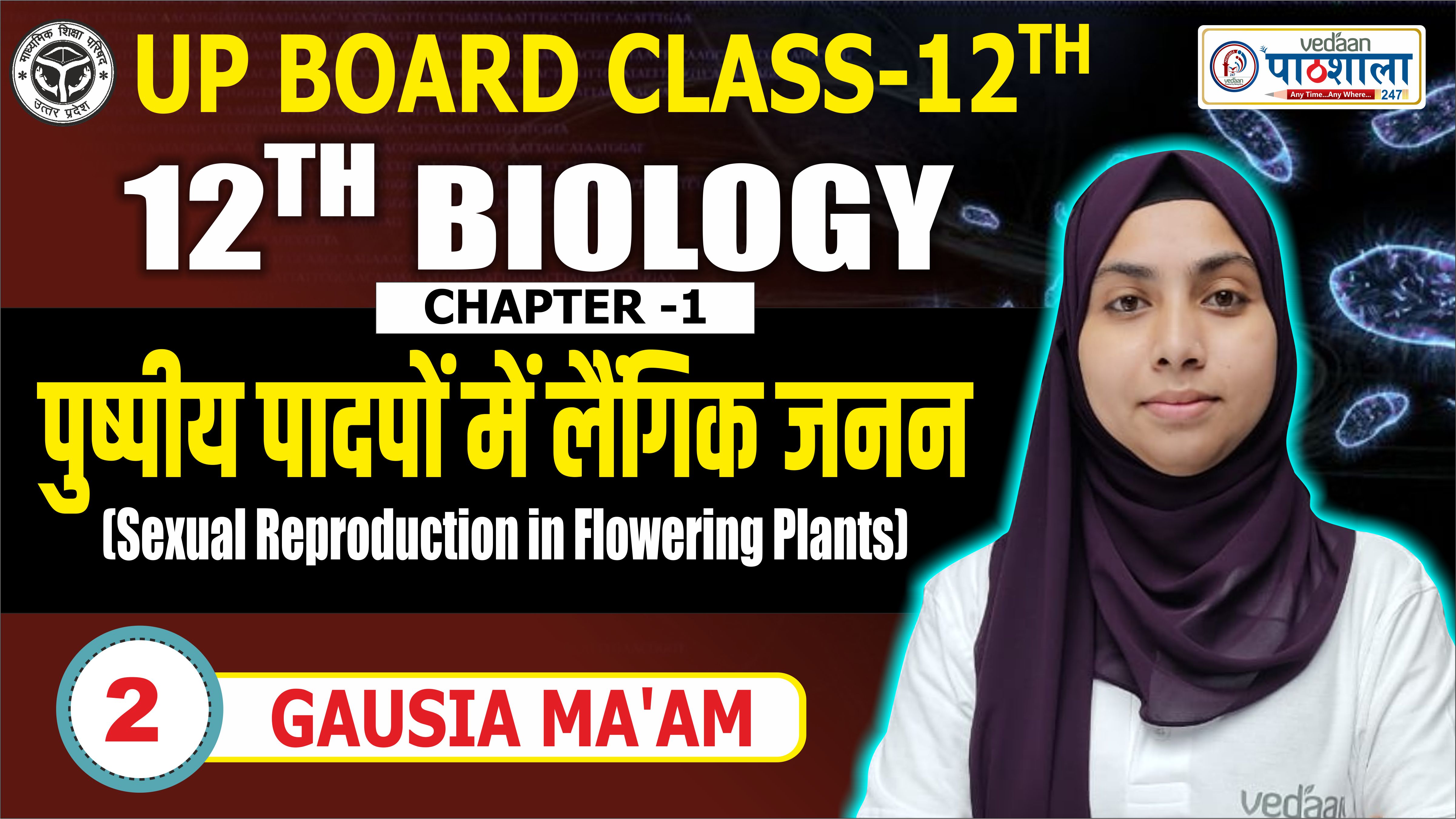 LEC 02 CHAPTER 01 SEXUAL REPRODUCTION IN FLOWERING PLANT CLASS 12TH LAKSHYA 3.0 BATCH