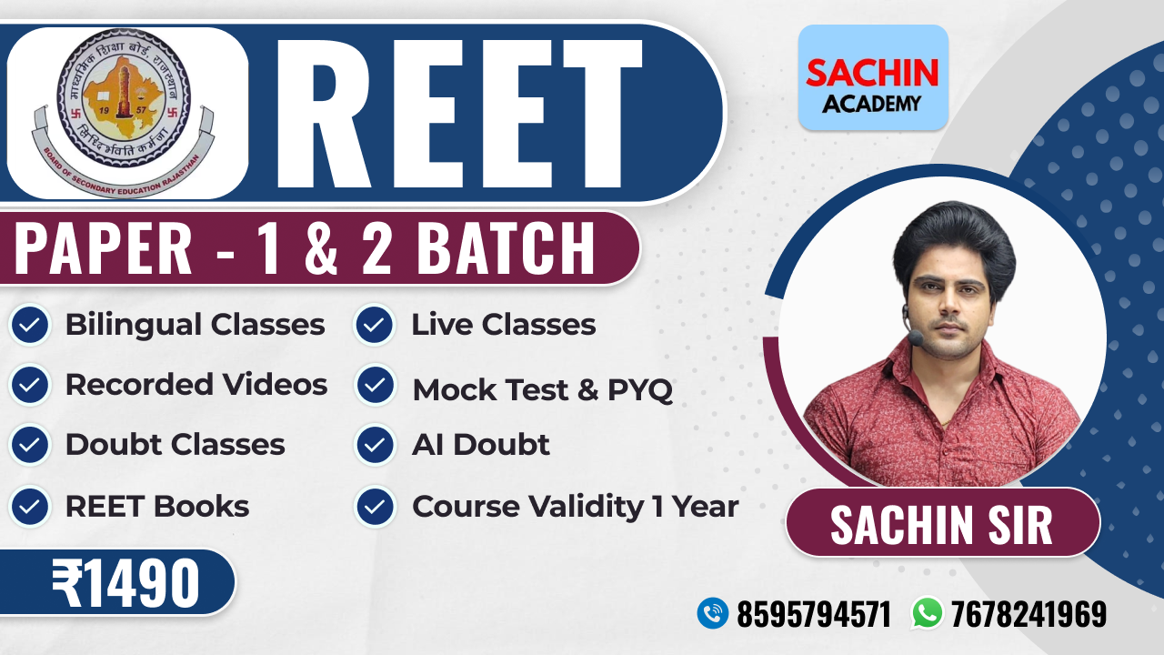 REET PAPER 1 & 2 COURSE