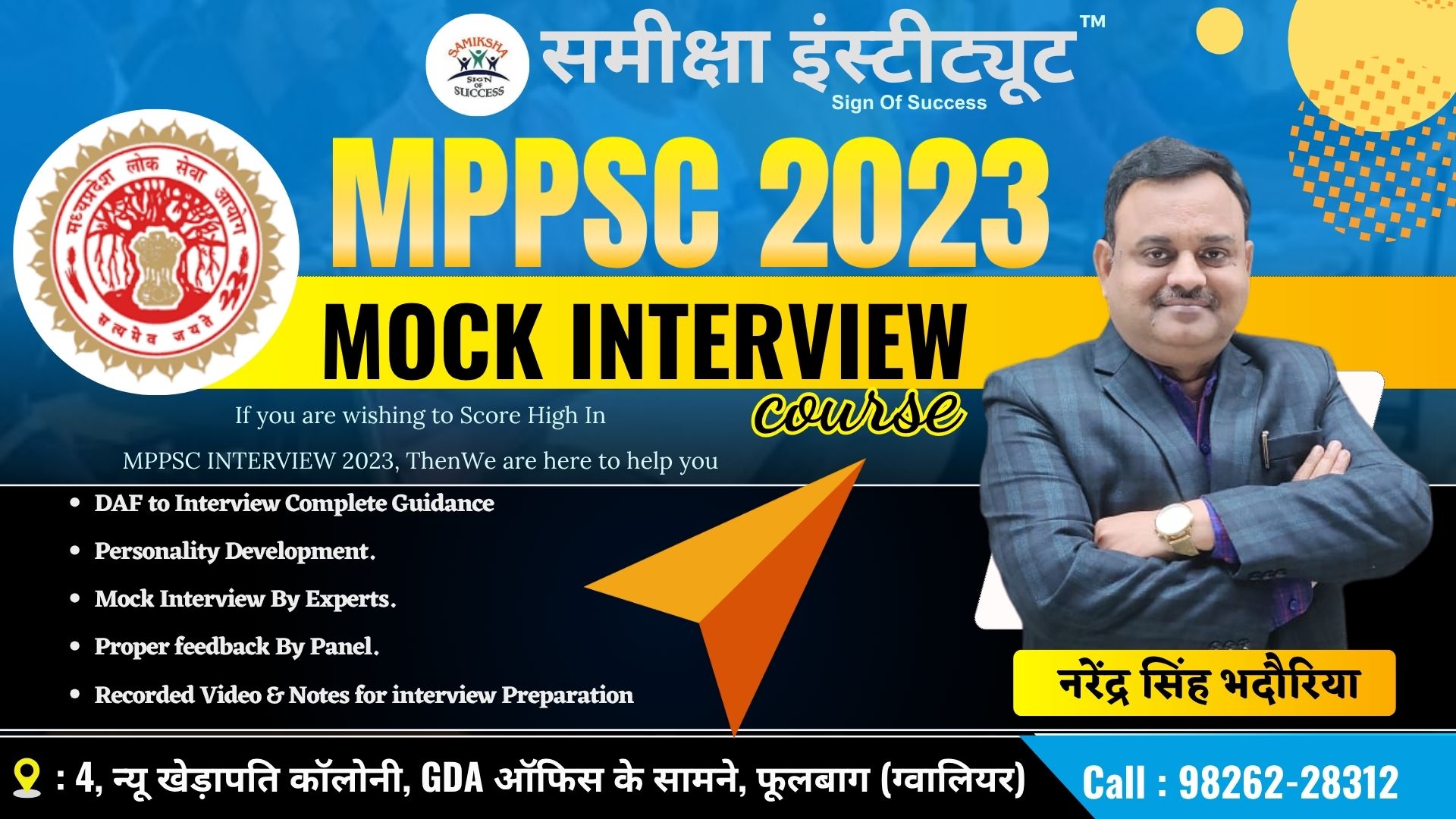 MPPSC (Civil Services Exam)  Interview Course