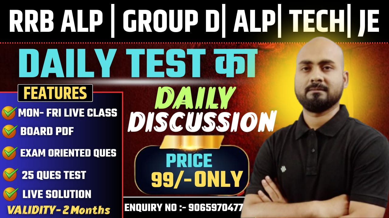 SCIENCE DAILY TEST WITH LIVE SOLUTION