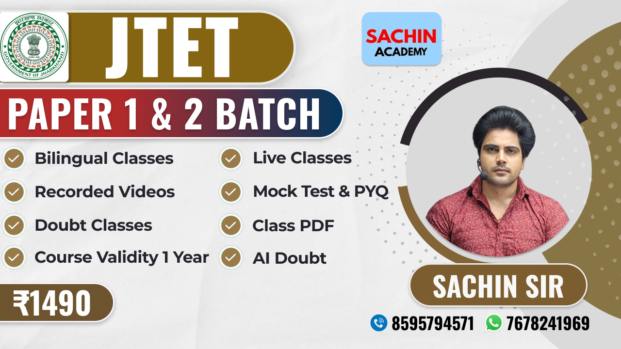 JTET PAPER 1 & 2 COURSE