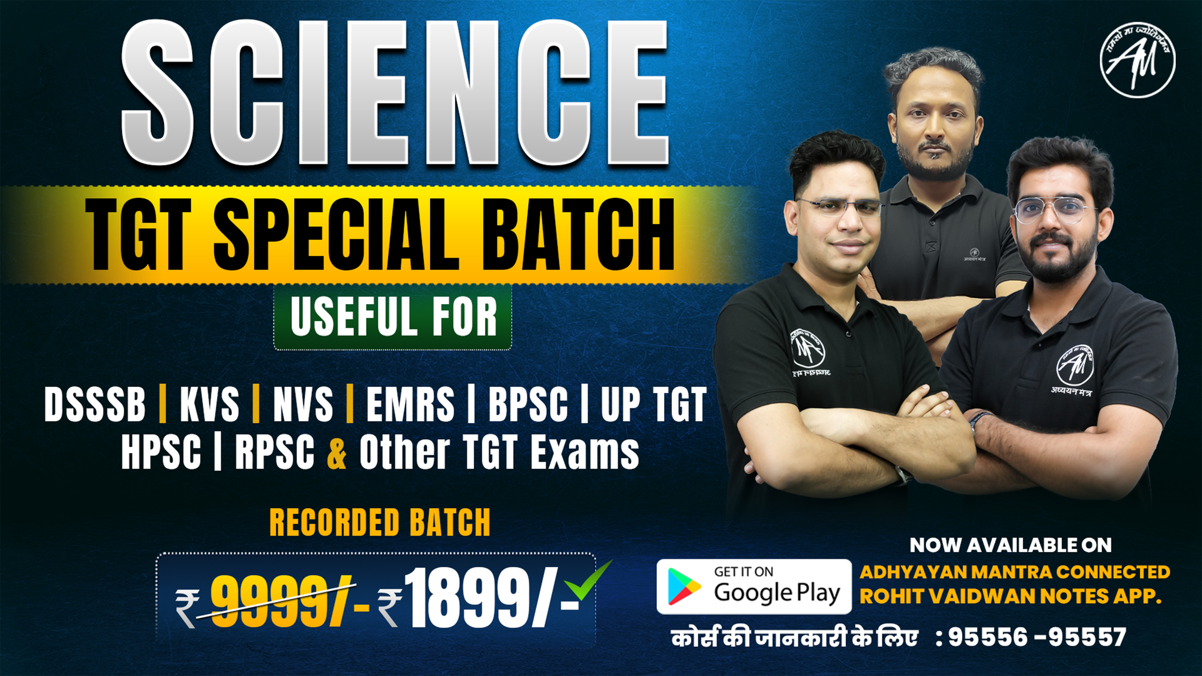 TGT Science – Special Recorded Batch