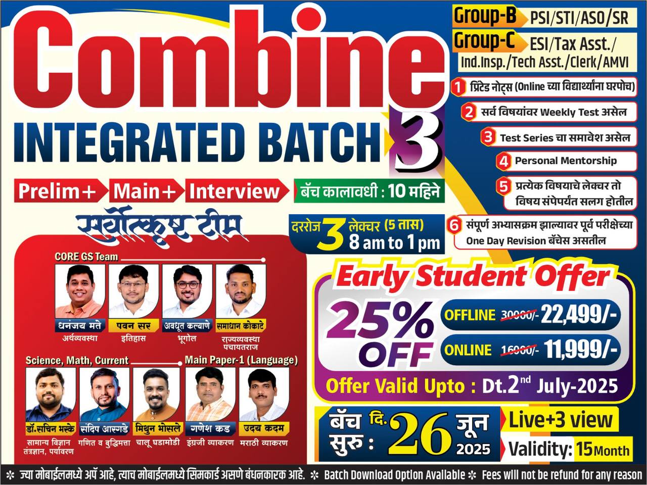 Combine Integrated Batch-3(IB26)