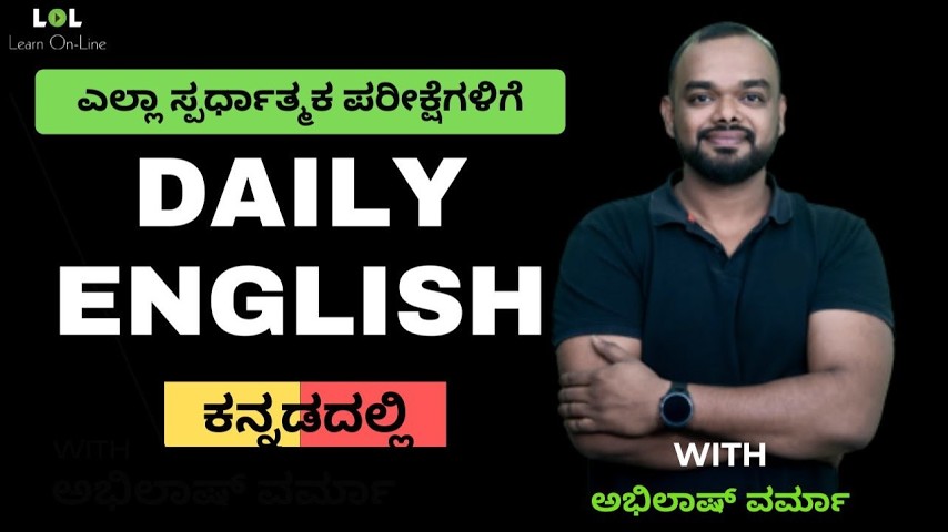 DAILY ENGLISH WITH ABHILASH VARMA