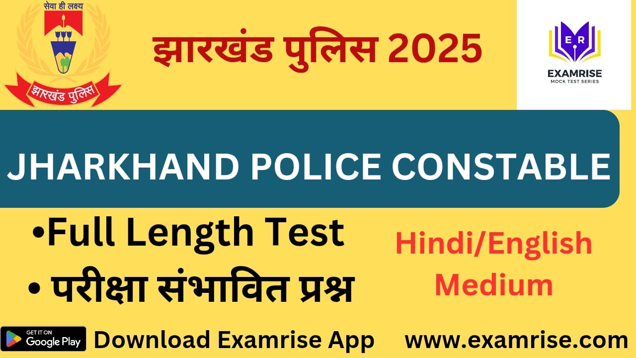 JHARKHAND POLICE CONSTABLE 2025