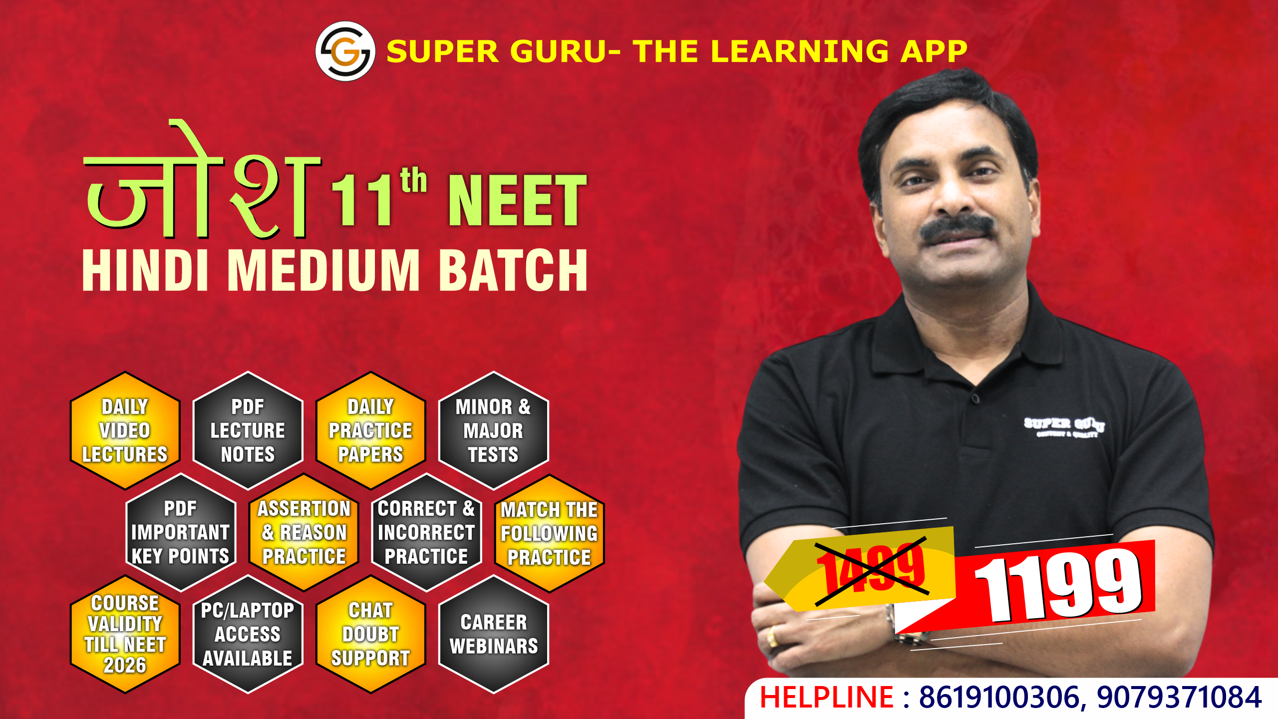 JOSH BATCH 11th+NEET BIOLOGY (HINDI MEDIUM) 2025-26