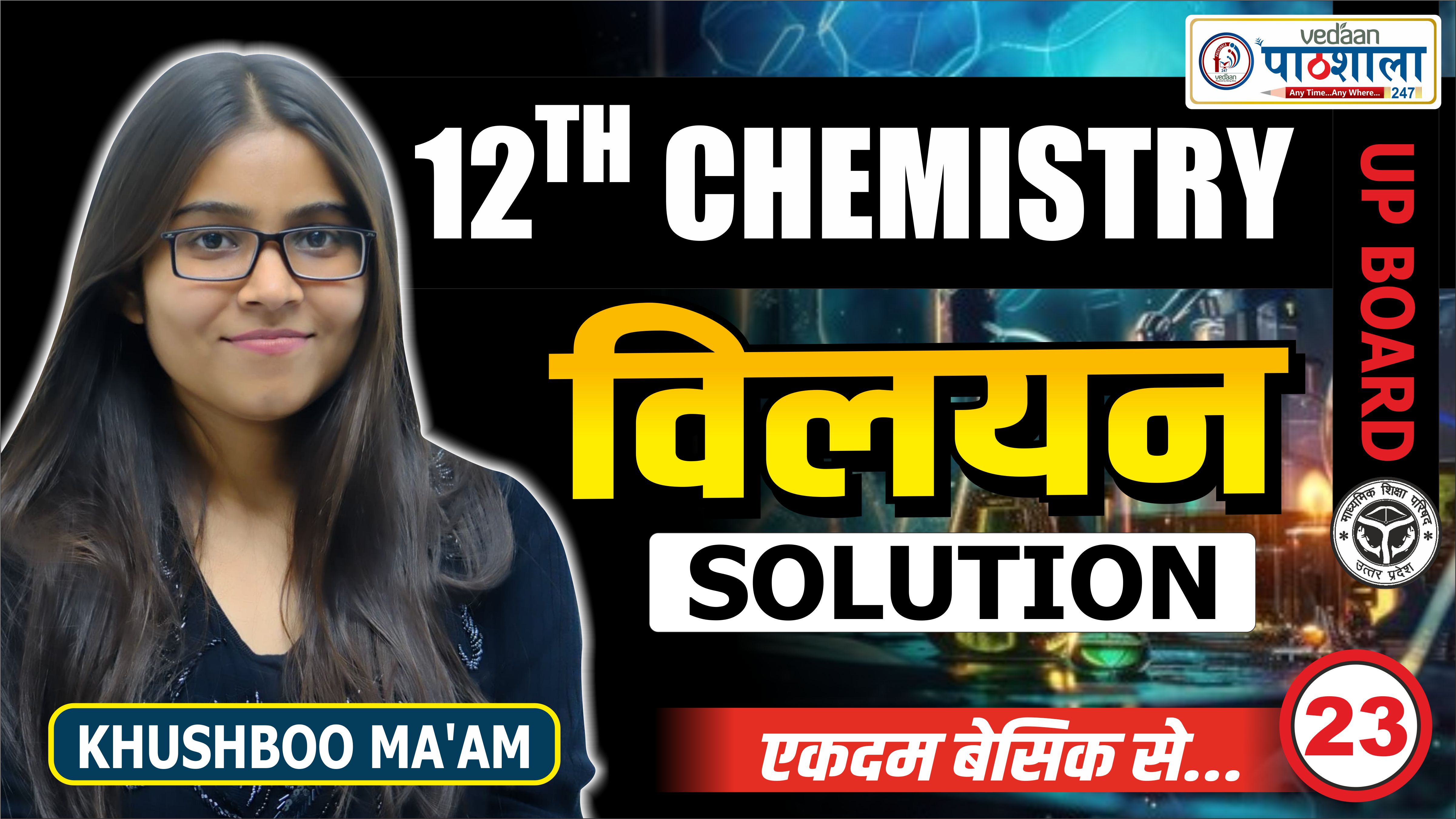 LEC 23 CHAP 01 SOLUTION CLASS 12TH LAKSHYA 3.0 BATCH