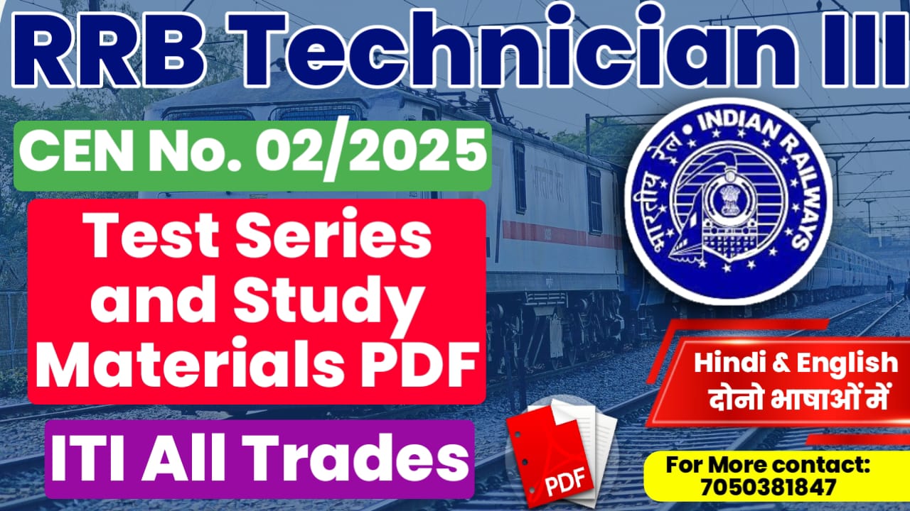RRB Technician Test Series and Study Materials