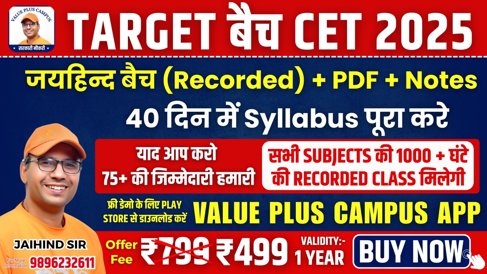 Target Batch CET 2025 (Recorded Batch)