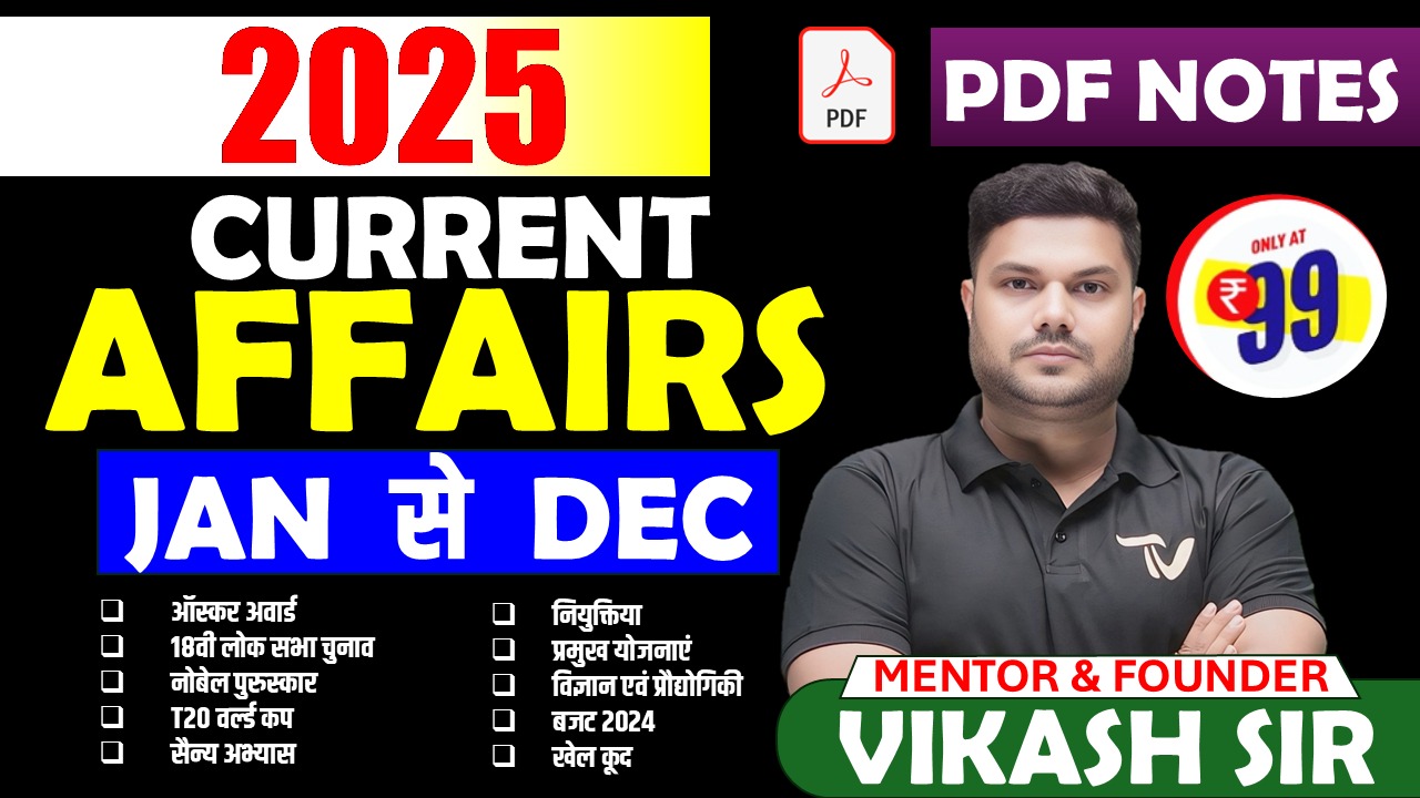 CURRENT AFFAIRES 2025 FOR ALL COMPETITIVE EXAMS
