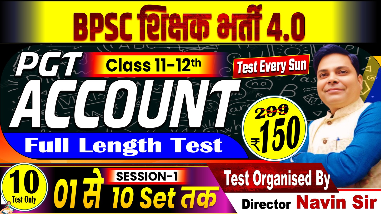 NEW TEST PGT ACCOUNT (11-12) FULL LENGTH TEST (1-10 SETS) FOR BPSC TRE 4.0 SESSION-01