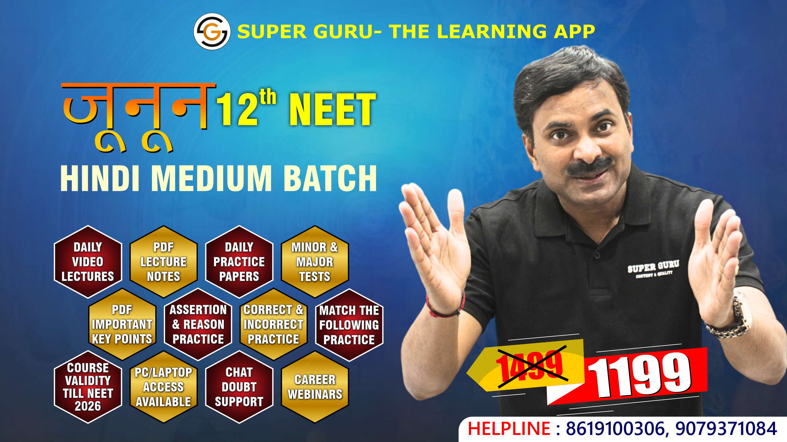 JUNOON BATCH 12th+NEET BIOLOGY (HINDI MEDIUM) 2025-26
