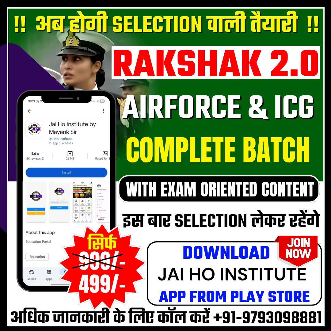 Rakshak 2.0 Complete Batch For Airforce & ICG 2026