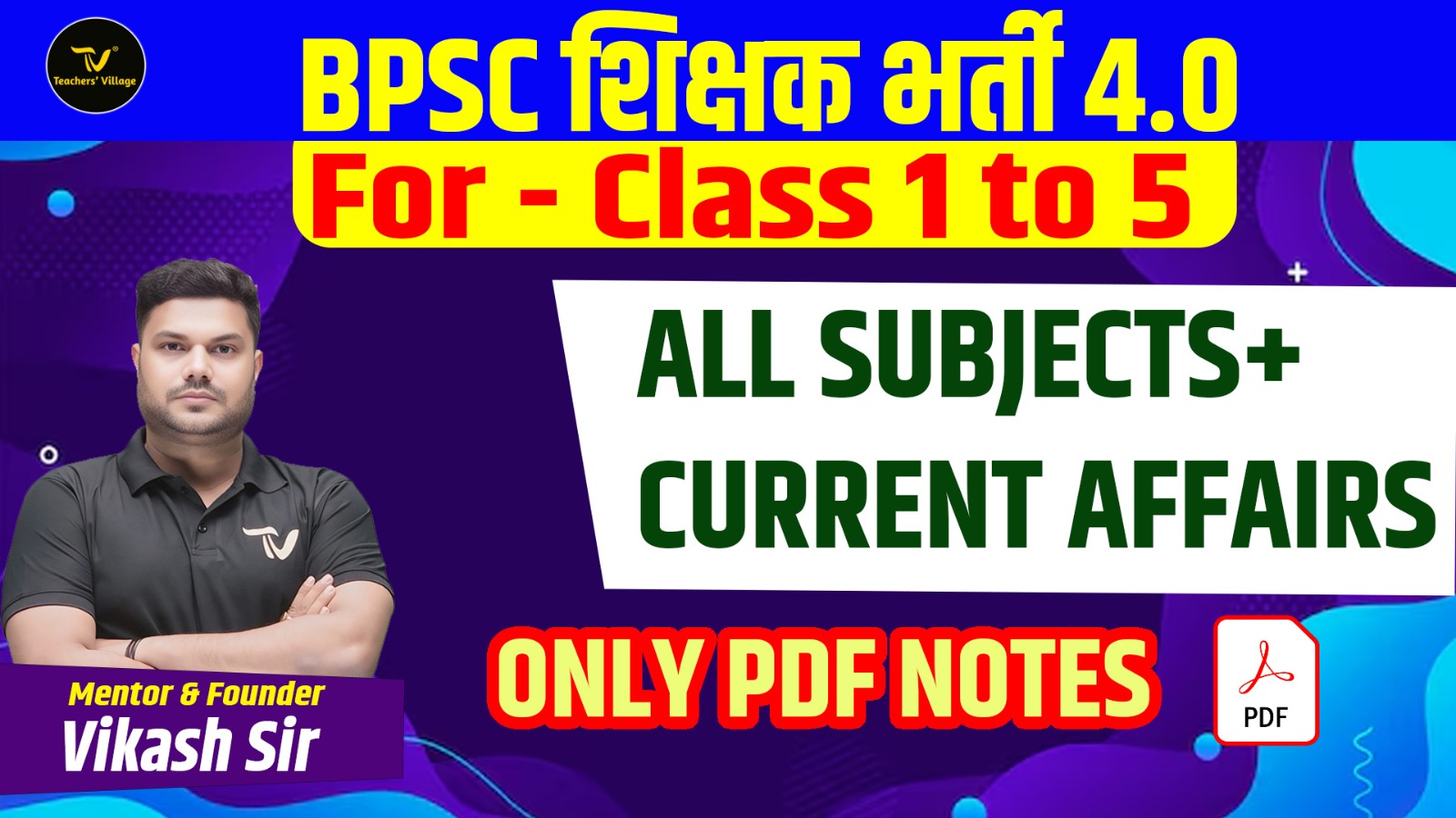 PRT 1-5 ALL SUBJECT + CURRENT AFFAIRS NOTES FOR BPSC शिक्षक भर्ती 4.0
