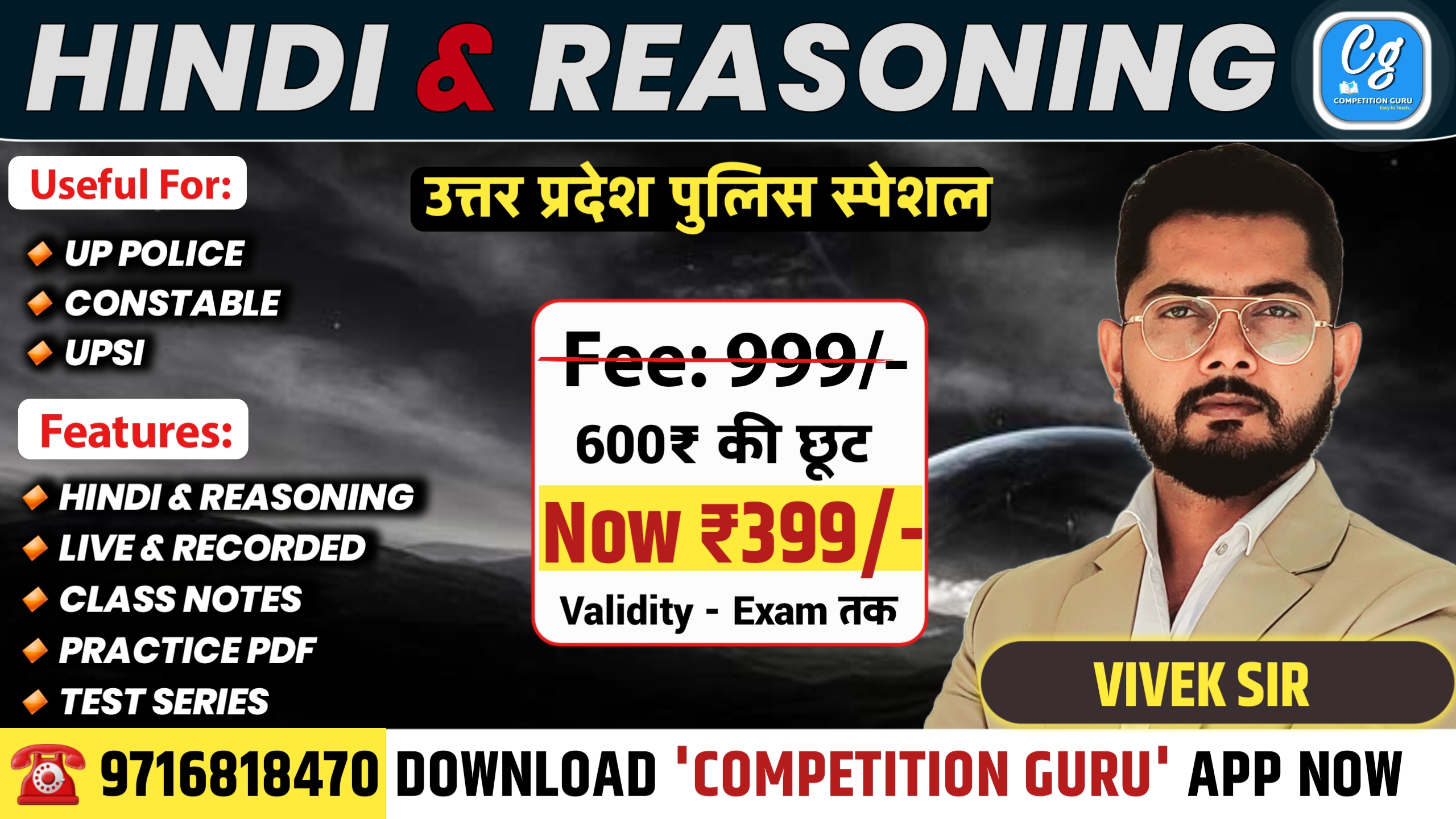 Hindi & Reasoning For UP Police ( Const. & SI )