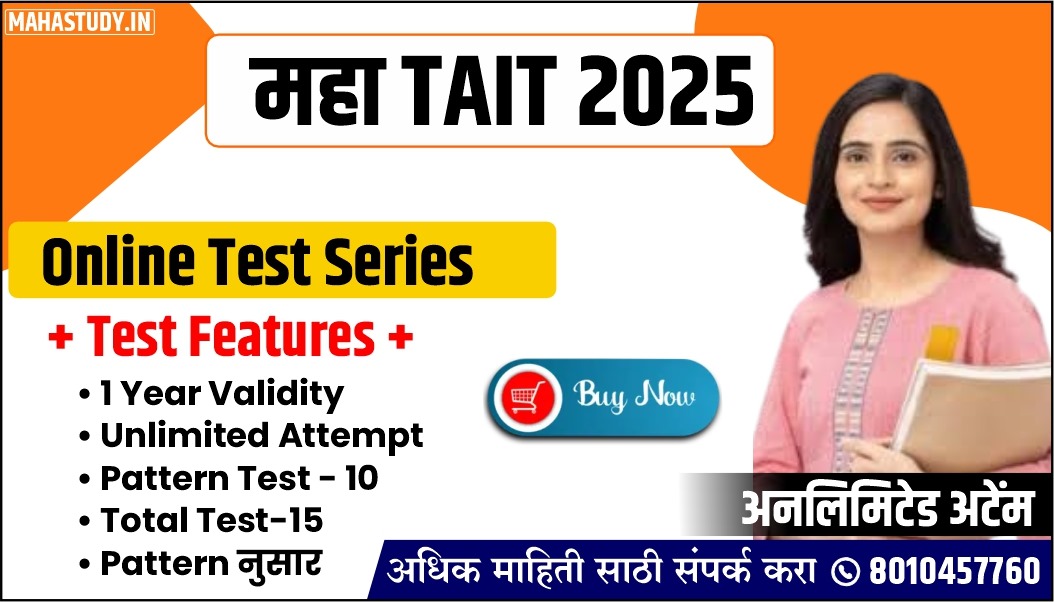 TAIT Exam 2025