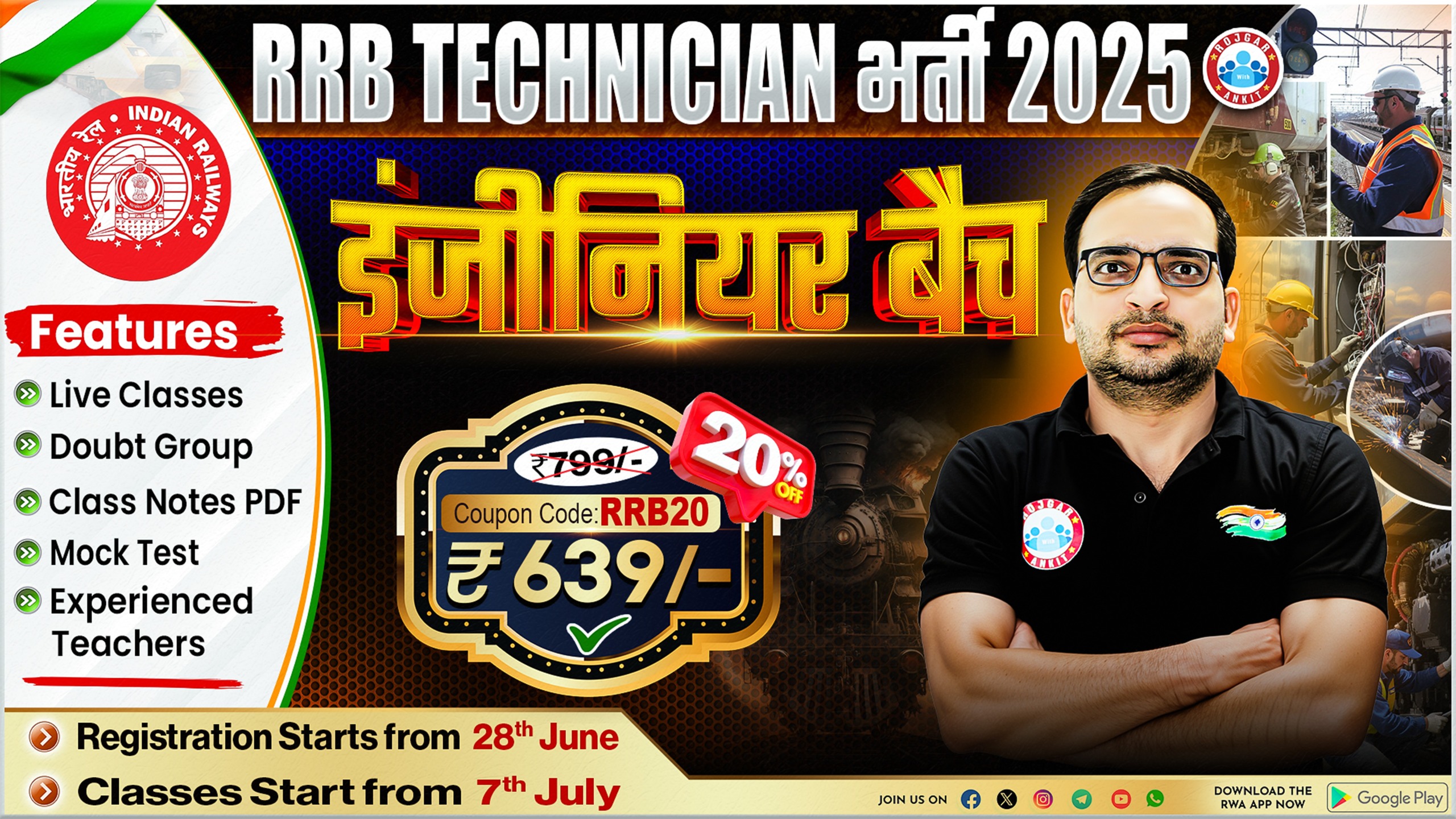RRB TECHNICIAN 2025 ( इंजीनियर बैच )