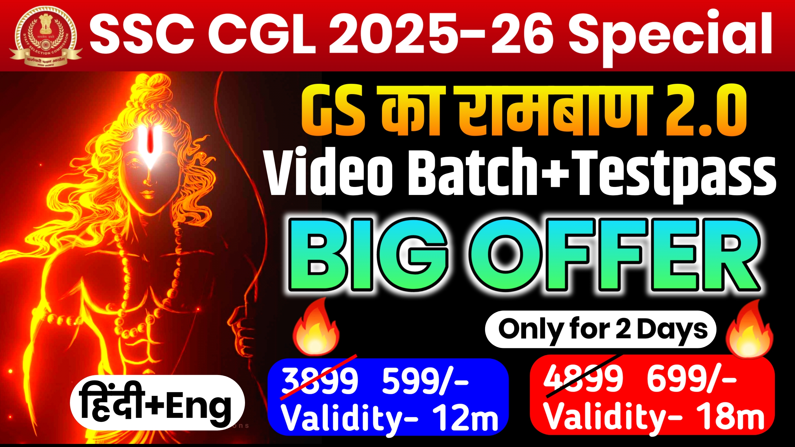 GS रामबाण  2.0 (Bilingual Batch)- One STOP Solution*