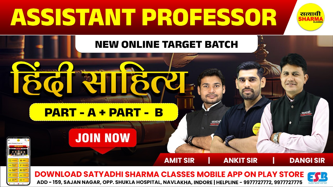 Hindi Sahitya | Assistant Professor 
