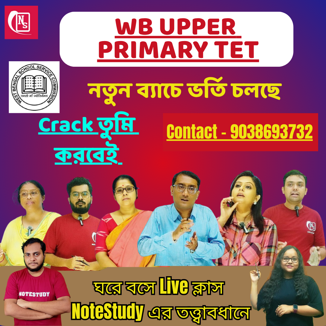 WB UPPER PRIMARY TET