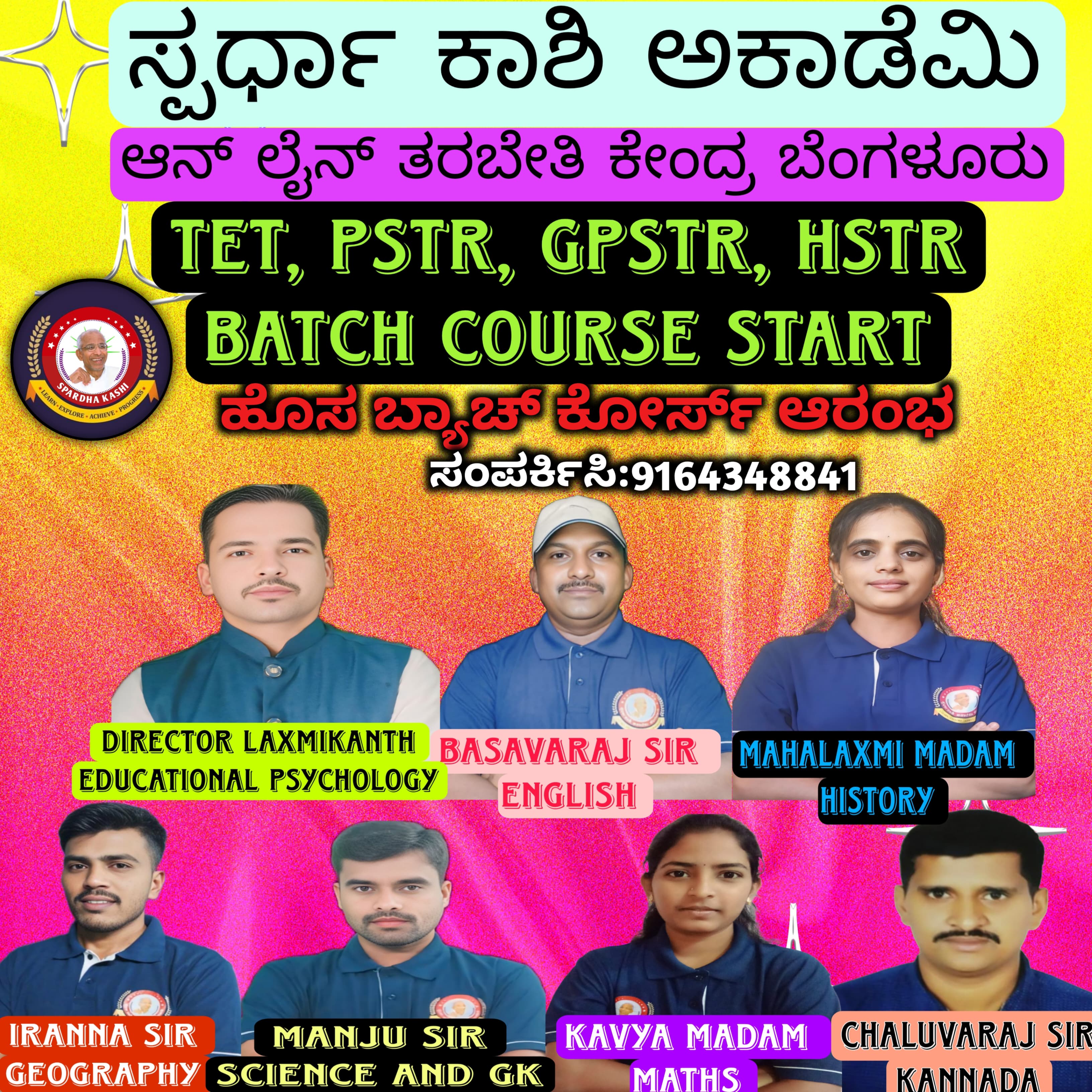  GPSTR  BATCH -1  ( P-1 P-2 & P-3 )