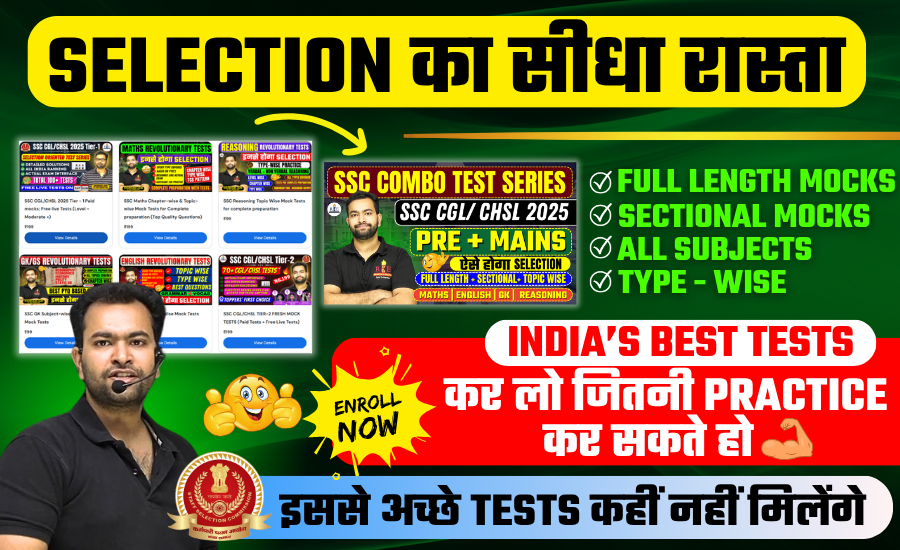 RBE Combo Test Series for SSC Exams