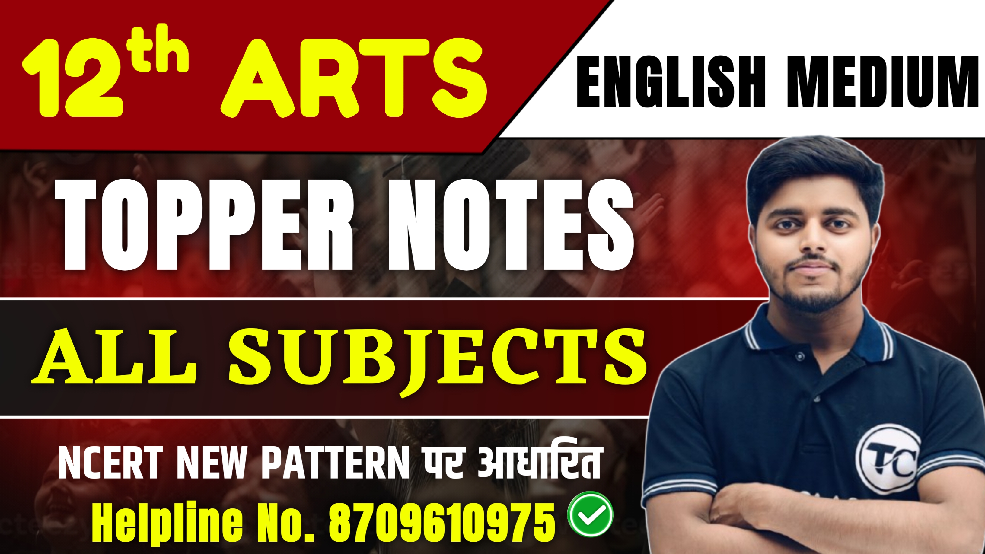 Class 12th Arts PDF Notes (English Medium)