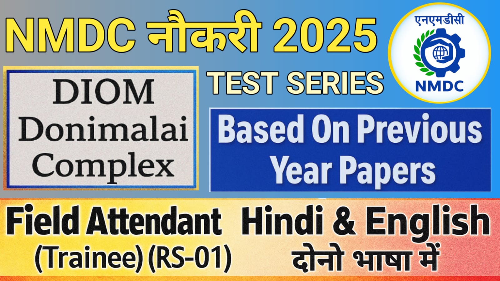 NMDC Field Attendant Donimalai Complex Test Series In Hindi & English