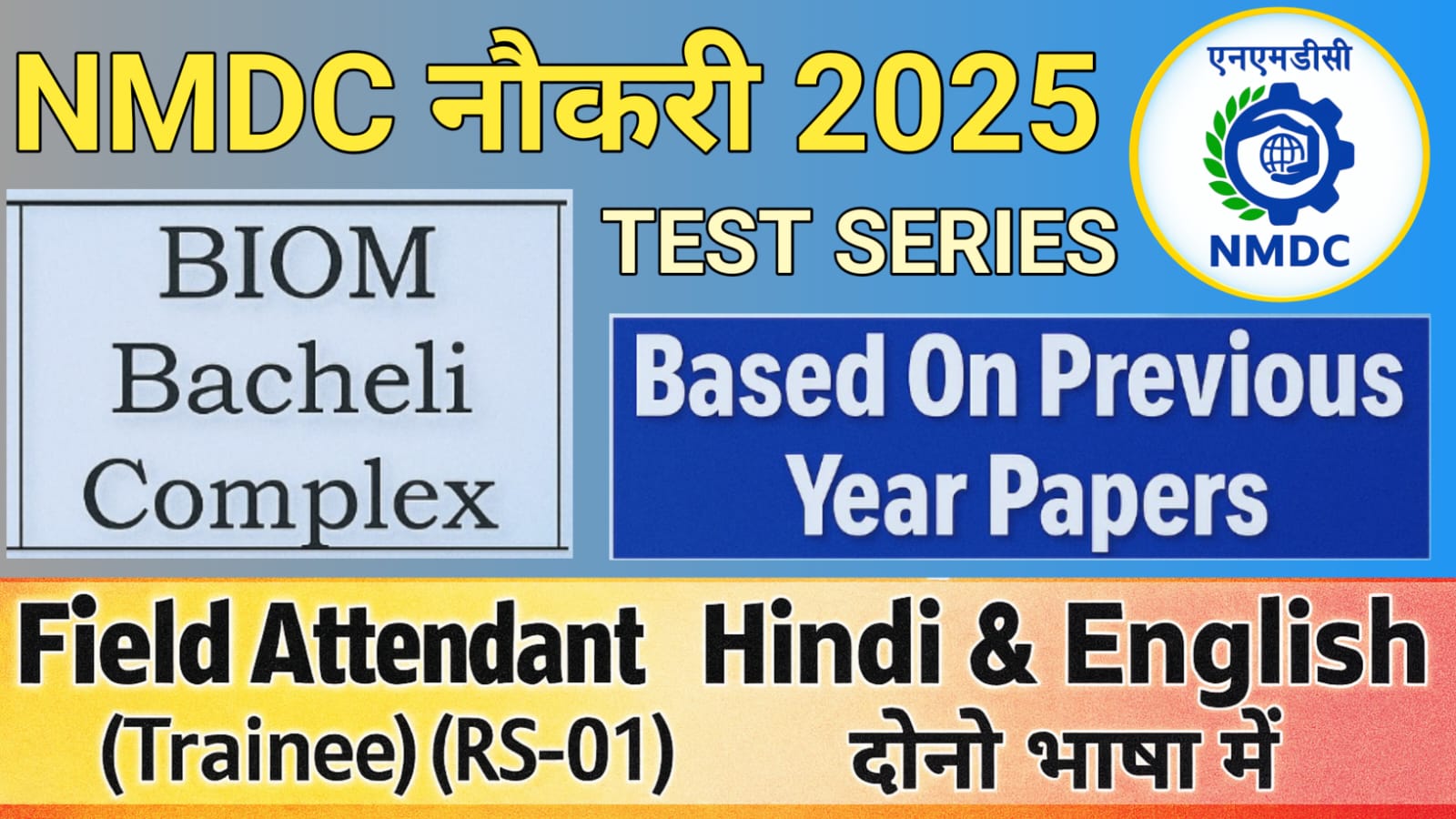 NMDC Field Attendant Bacheli Complex Test Series In Hindi & English