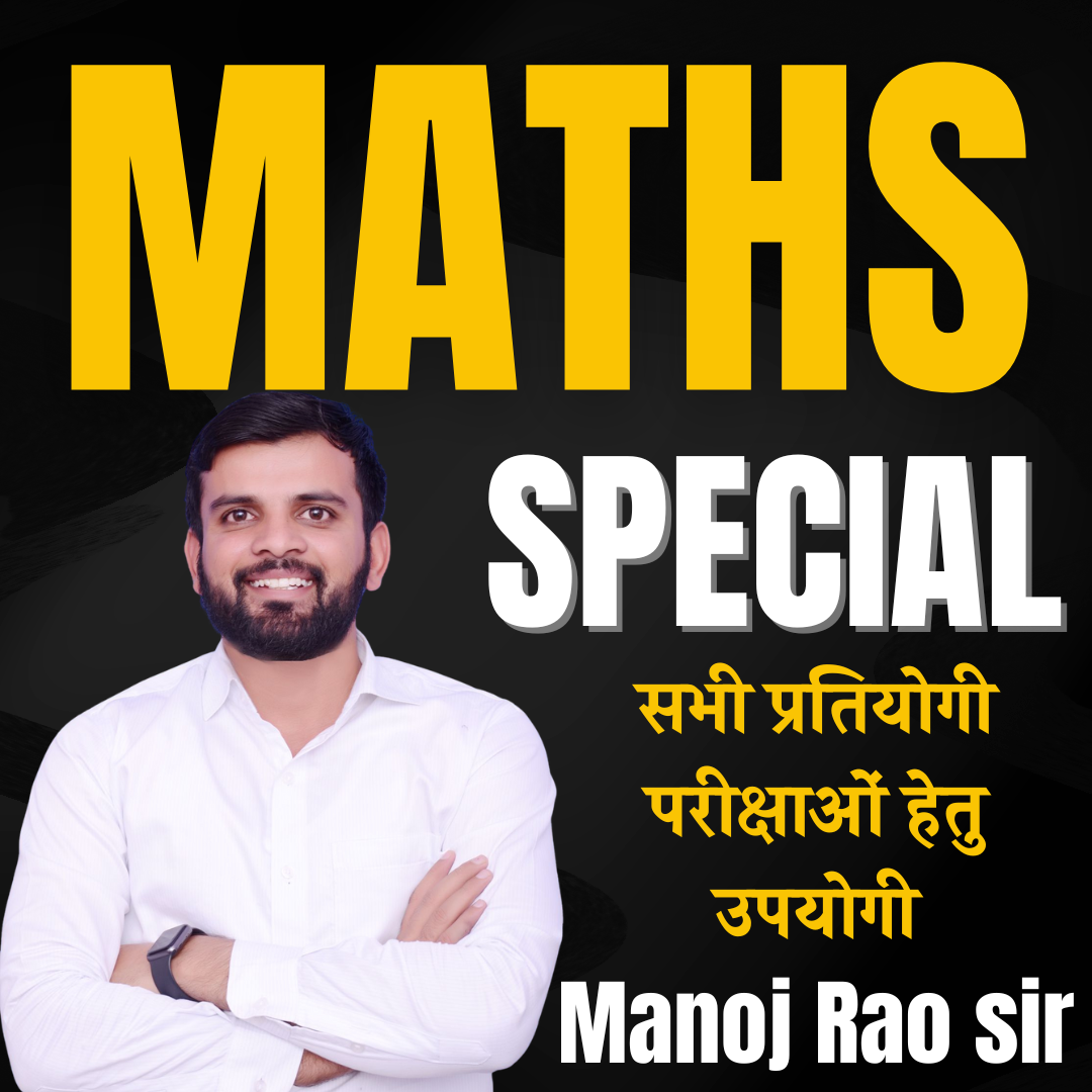 Maths Special Course By Manoj Rao Sir