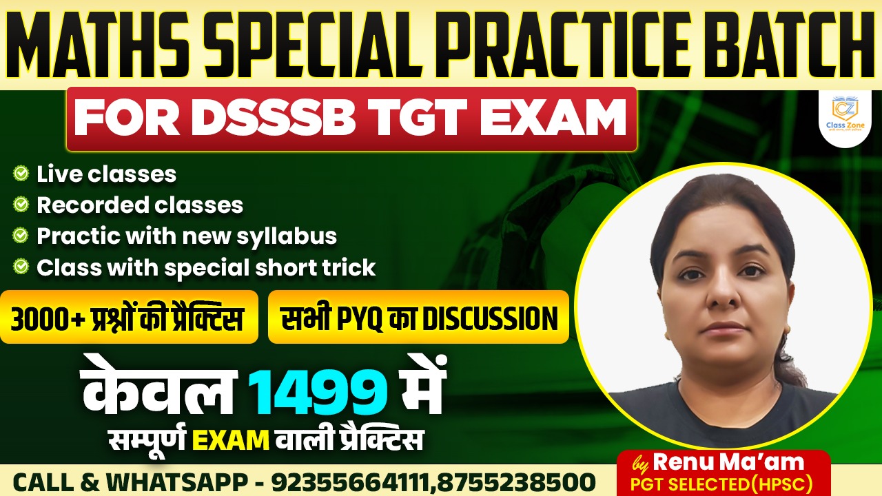 DSSSB - TGT Math प्रैक्टिस बैच 