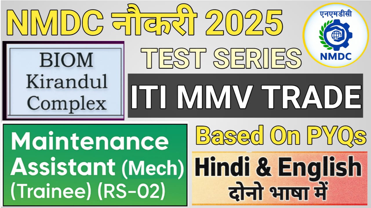 NMDC Maintenance Assistant MMV Kirandul Complex Test Series In Hindi & English