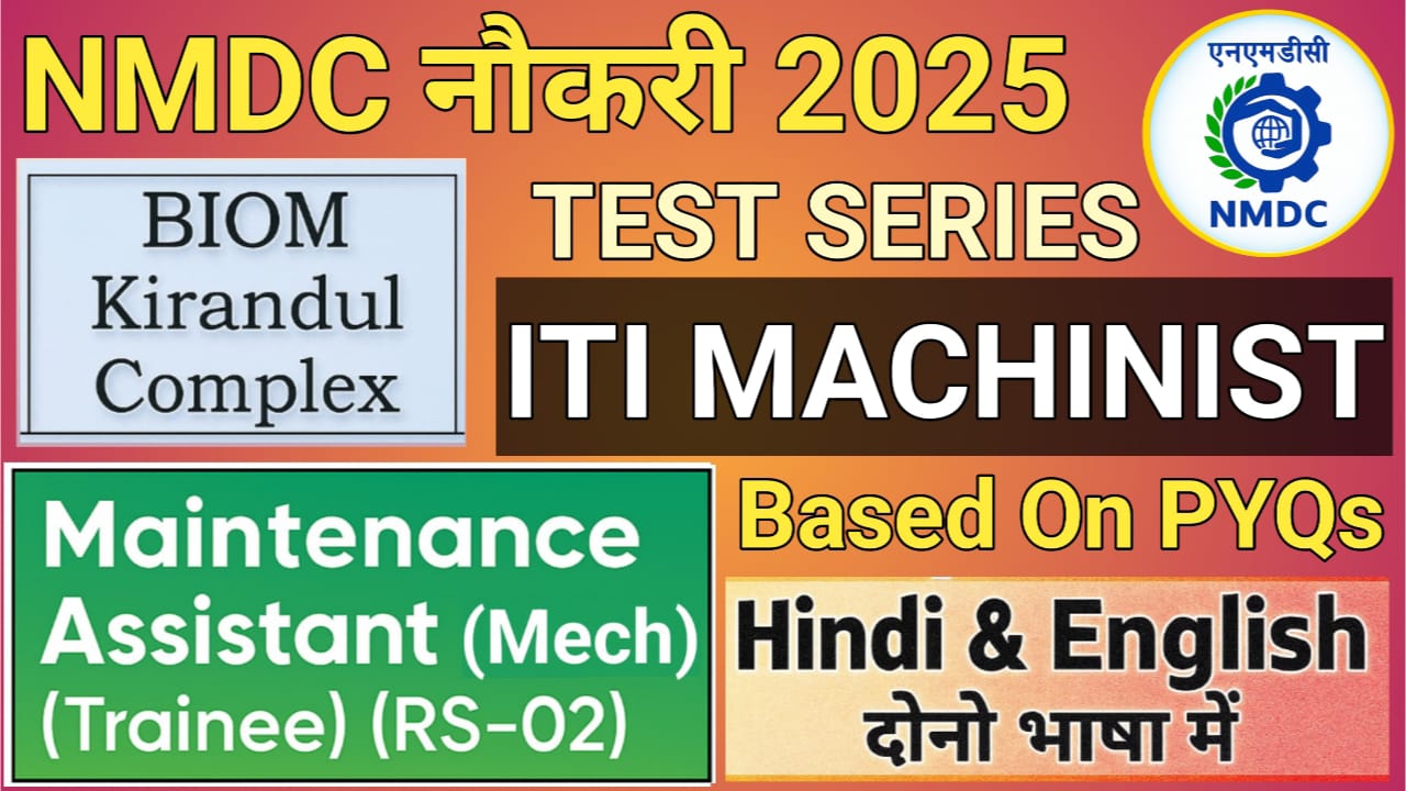 NMDC Maintenance Assistant Machinist Kirandul Complex Test Series In Hindi & English