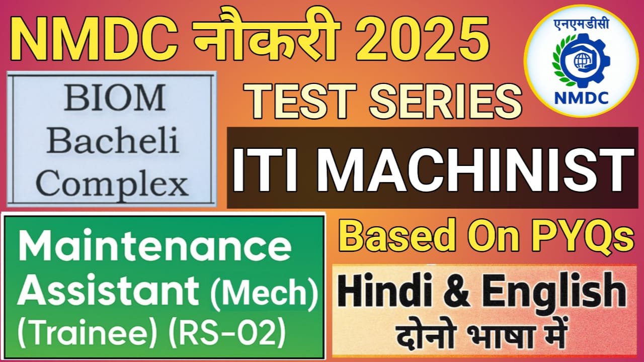 NMDC Maintenance Assistant Machinist Bacheli Complex Test Series In Hindi & English