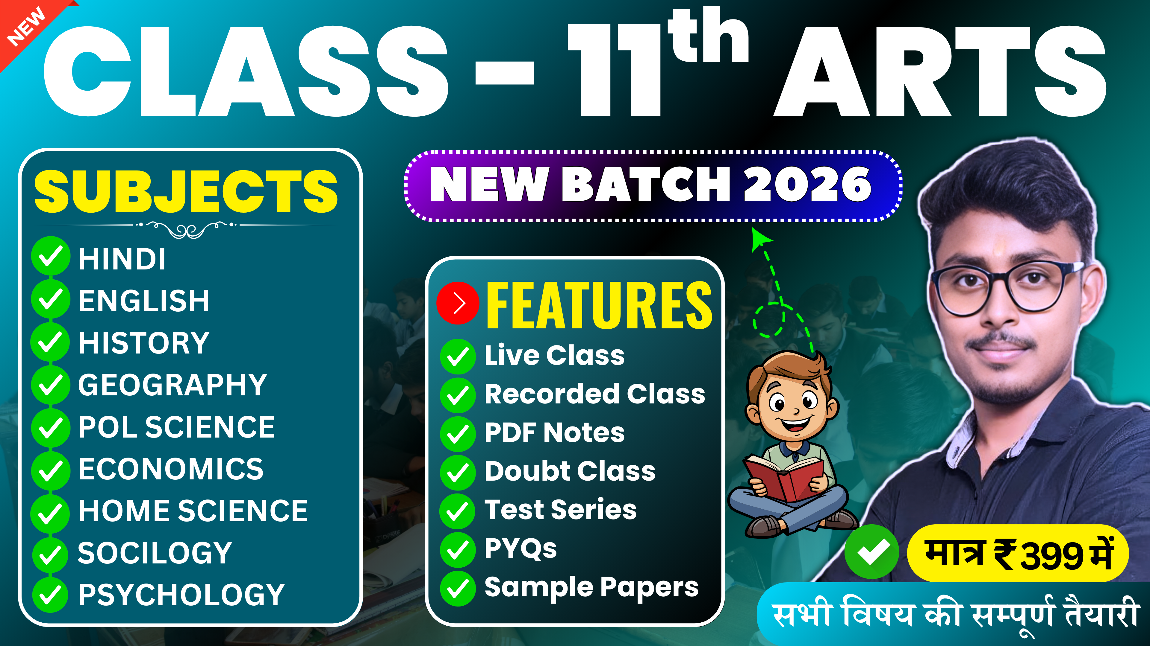11th Arts Batch 2026 - (Hindi Medium)