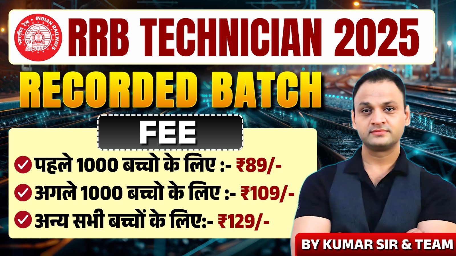 RRB TECHNICIAN 2025 ( RECORDED BATCH ) 