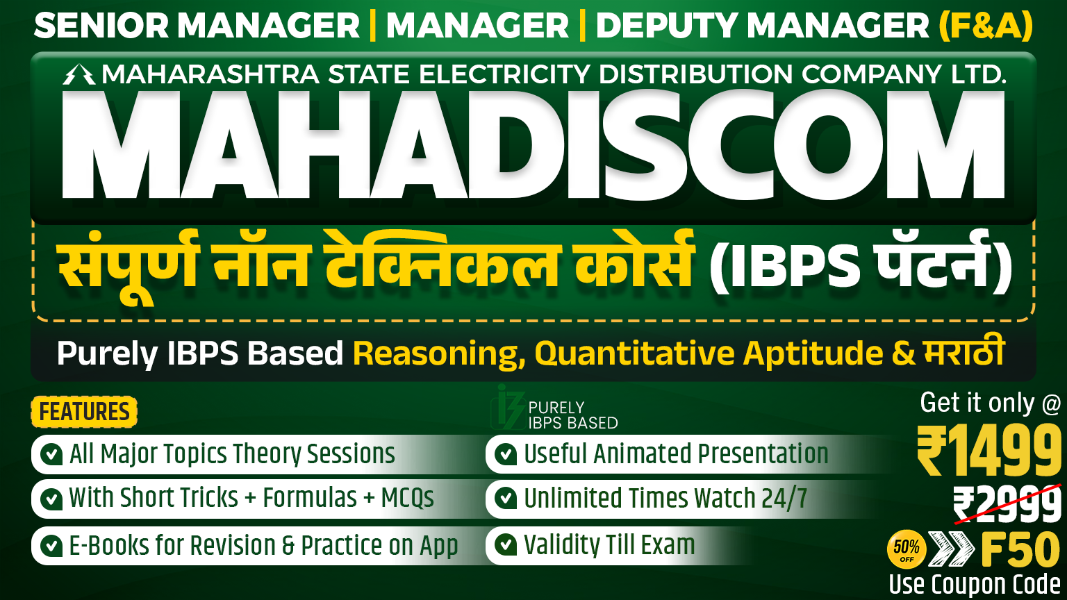 MAHADISCOM Senior Manager Manager Dy Manager Complete Non-Technical Course 2025