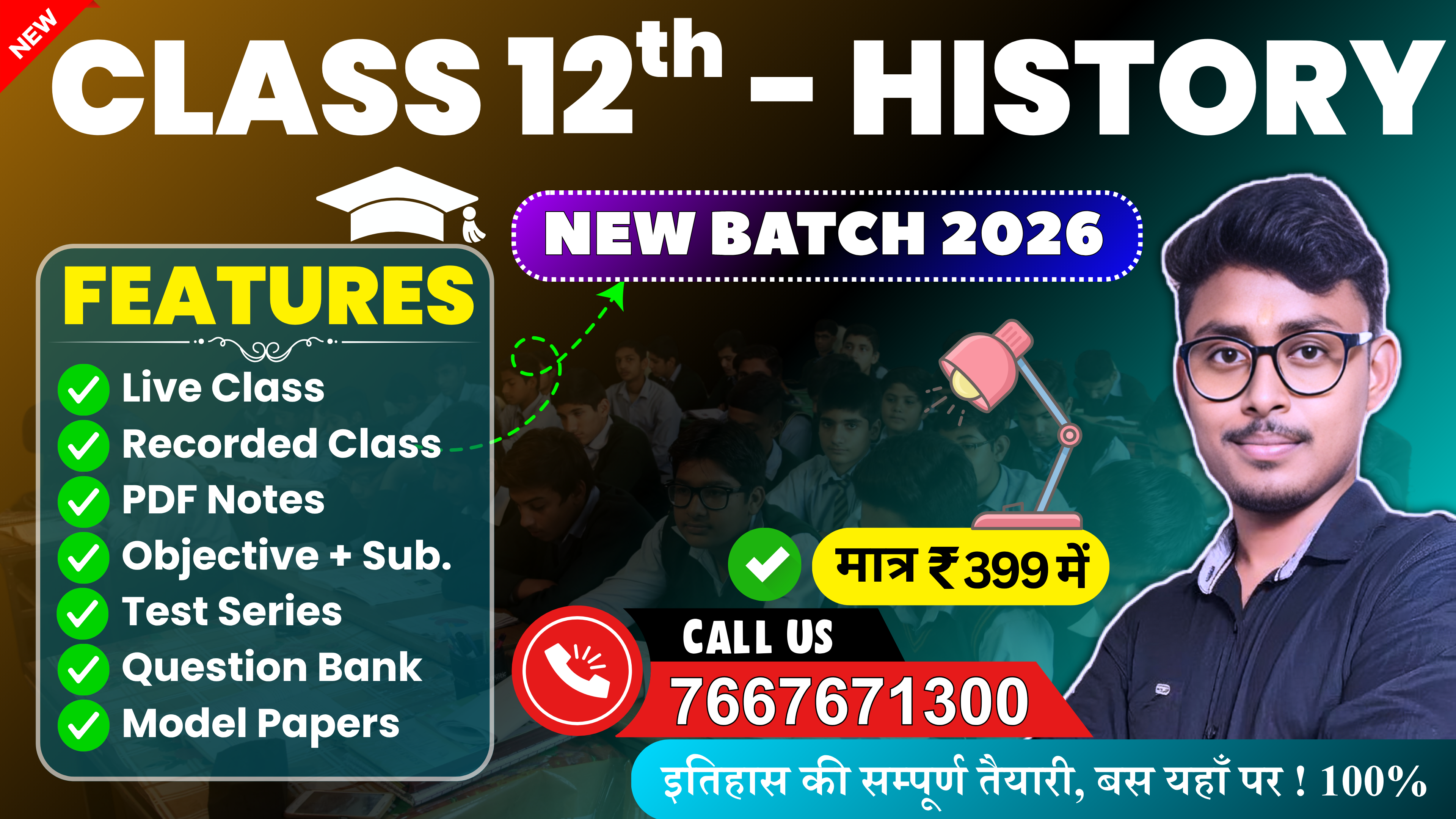 12th History New Batch 2026