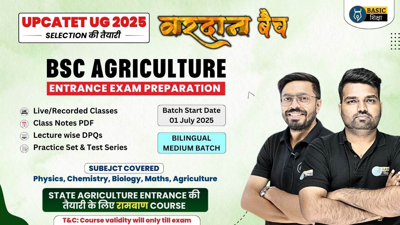UPCATET UG 2026 (BSc Agriculture & Allied Course) | Vardaan Batch (Bilingual Medium)
