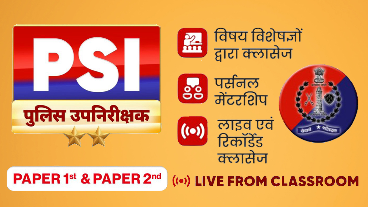 PSI  Live From Classroom July 2025