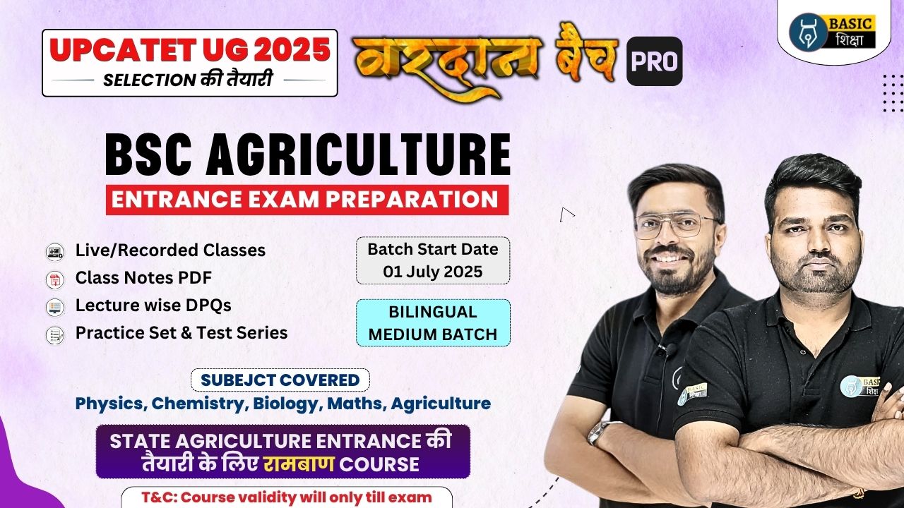 UPCATET UG 2026 (BSc Agriculture & Allied Course) | Vardaan Batch PRO (Bilingual Medium)