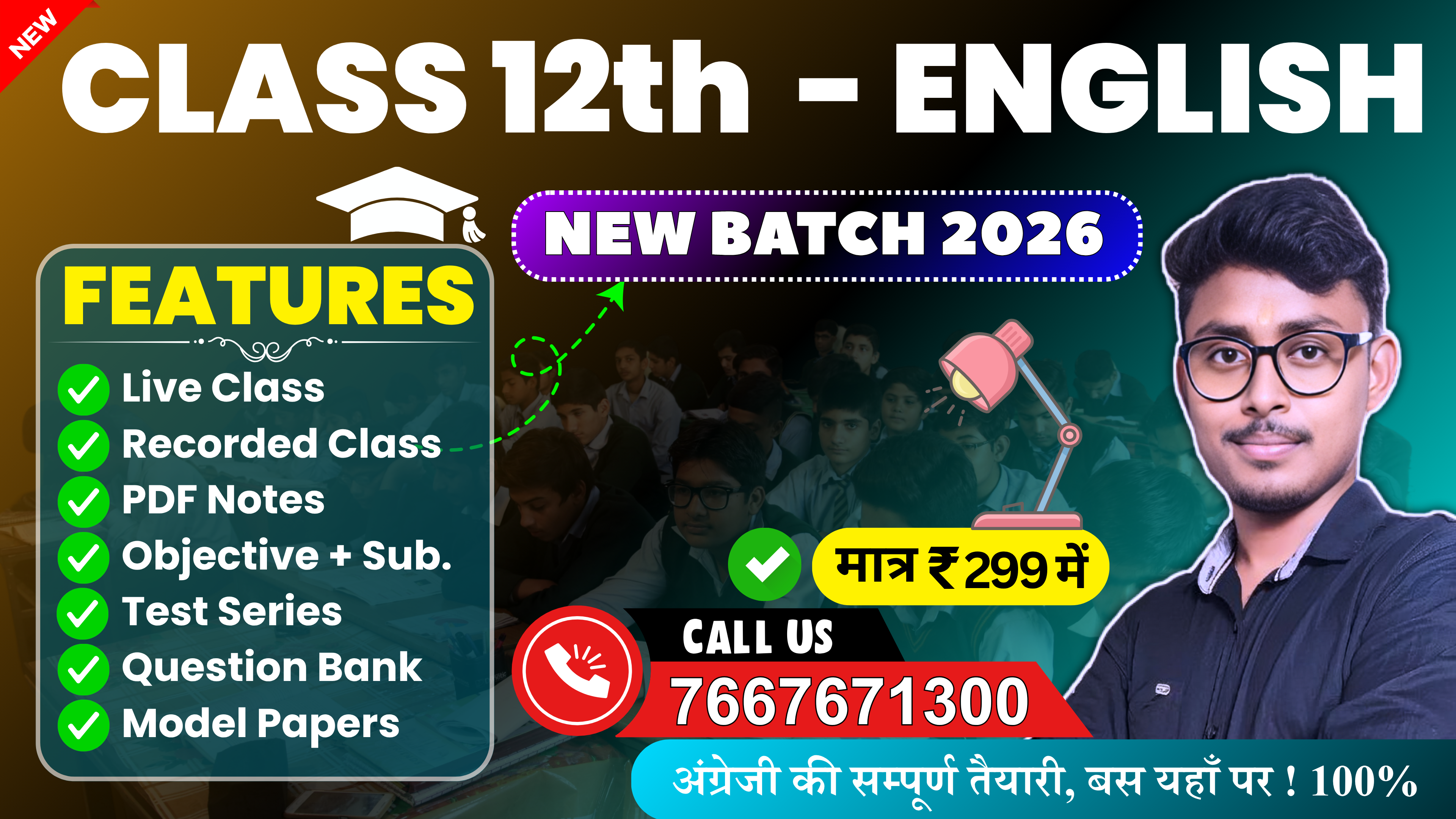12th English 100 Marks - 2026 [ New Batch ]