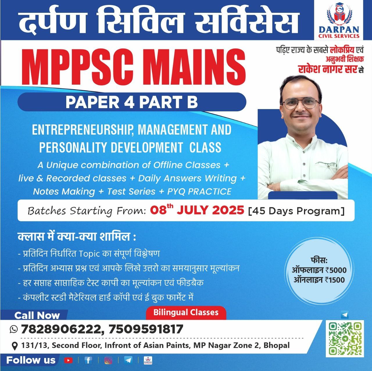 MPPSC MAINS PAPER 4 PART B  :: ENTREPRENEURSHIP , MANAGEMENT AND Business Study Classes 