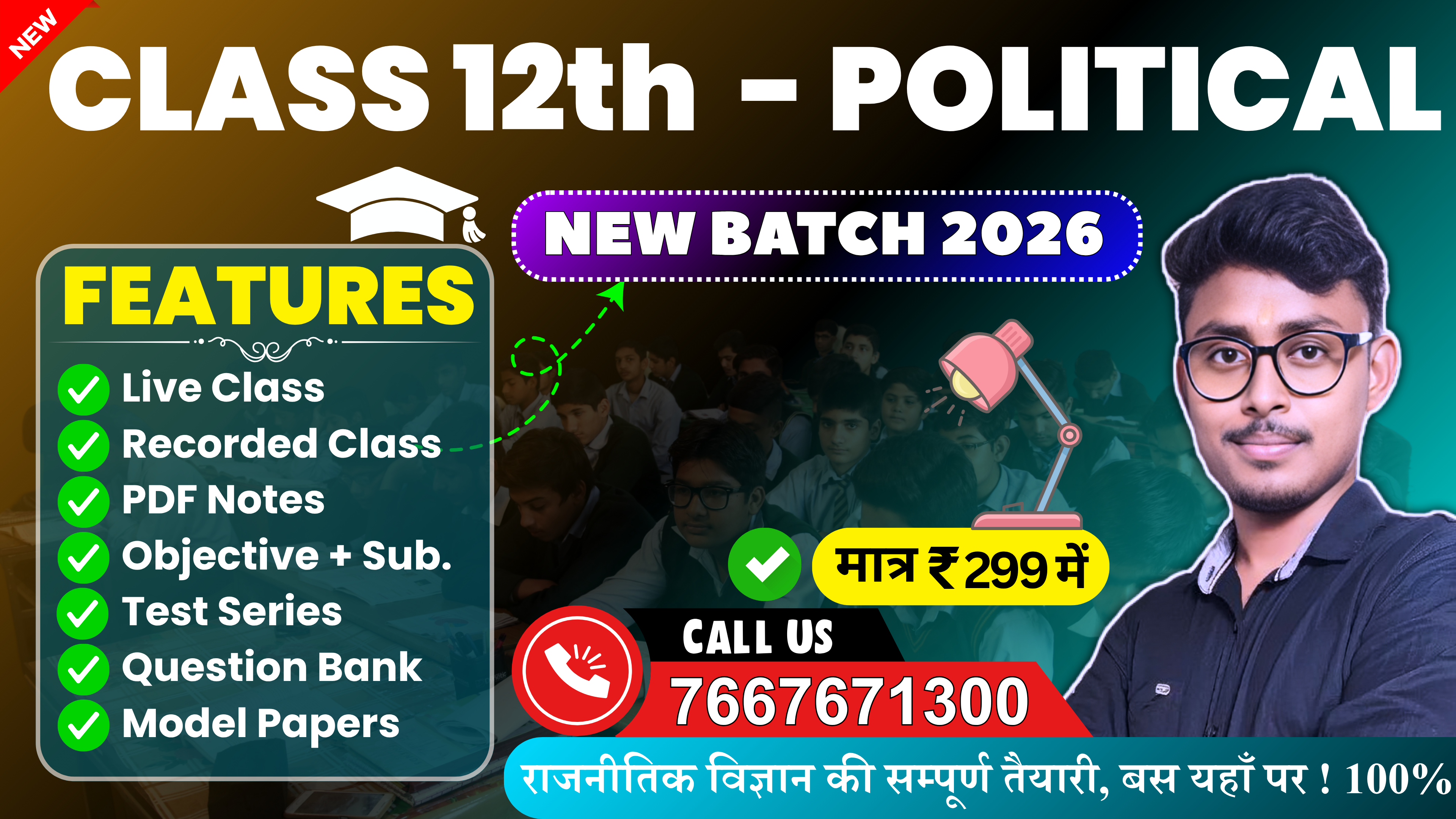 12th Political Science New Batch 2026