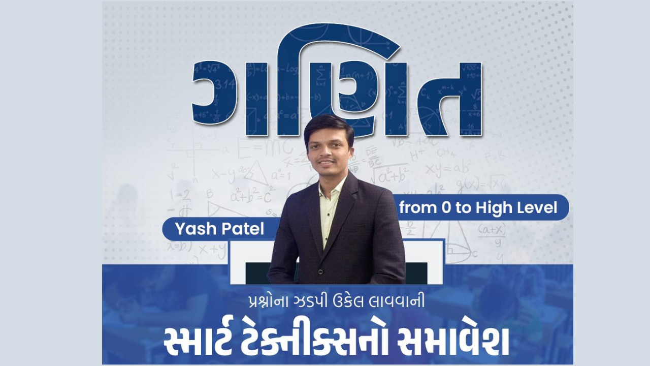 Maths by Yash Sir 