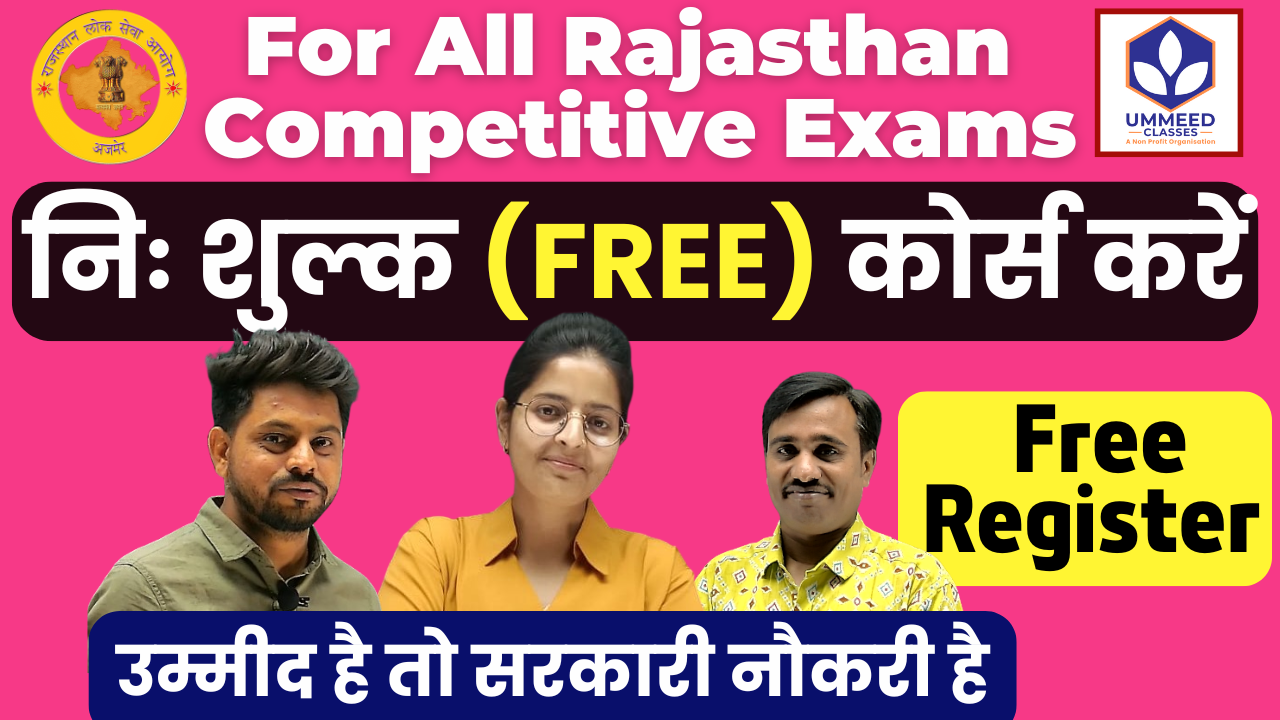 Free Rajasthan Exams Batch